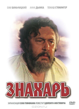 кино Знахарь (Znachor) 01.04.24