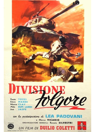 кино Отряд «Молния» (Divisione Folgore) 01.04.24