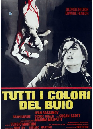 кино Все оттенки тьмы (Tutti i colori del buio) 01.04.24