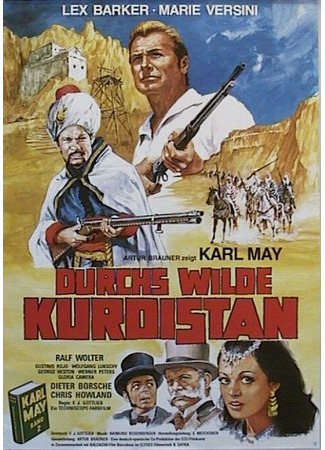 кино Дикие народы Курдистана (Durchs wilde Kurdistan) 01.04.24