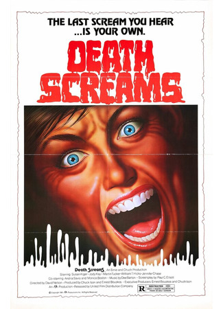 кино Смертные крики (Death Screams) 01.04.24
