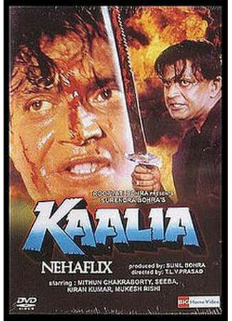 кино Калия (1997) (Kaalia) 01.04.24