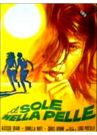 кино Солнце на коже (Il sole nella pelle) 01.04.24