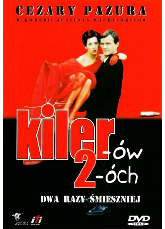 кино Киллер 2 (Kiler-ów 2-óch) 01.04.24