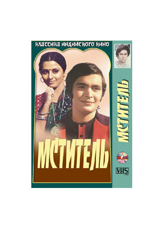 кино Мститель (Barood) 01.04.24