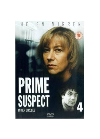 кино Главный подозреваемый 4: Узкий круг (Prime Suspect: Inner Circles) 01.04.24