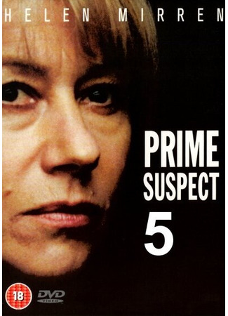 кино Главный подозреваемый 5: Судебные ошибки (Prime Suspect 5: Errors of Judgement) 01.04.24