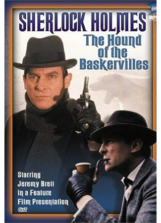 кино Собака Баскервилей (The Hound of the Baskervilles) 27.04.24