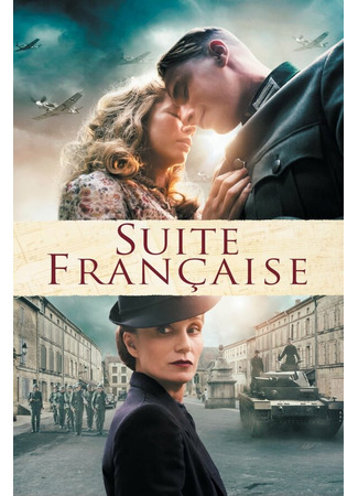 кино Французская сюита (Suite Française) 27.04.24