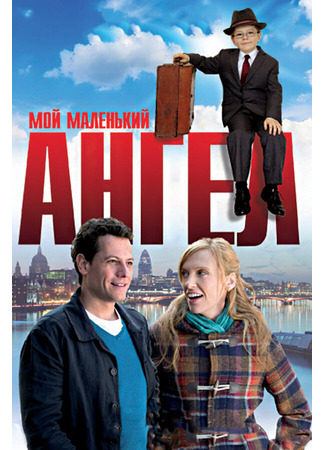 кино Мой маленький ангел (Foster) 27.04.24