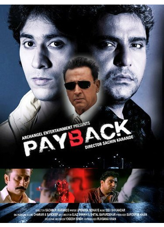 кино Жизнь за жизнь (Payback) 27.04.24