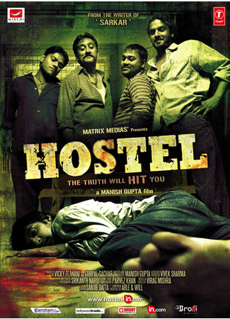 кино Общежитие (Hostel) 27.04.24