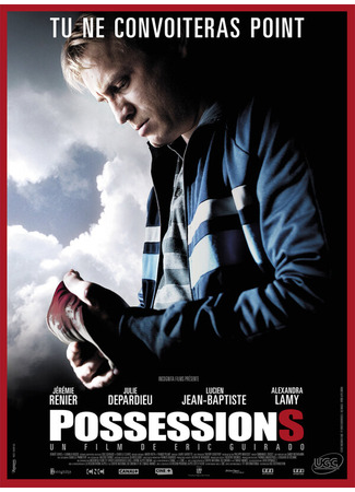 кино Собственность (Possessions) 27.04.24