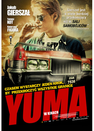 кино Юма (Yuma) 27.04.24