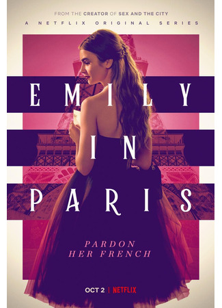 кино Эмили в Париже (Emily in Paris) 03.05.24