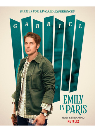 кино Эмили в Париже (Emily in Paris) 03.05.24