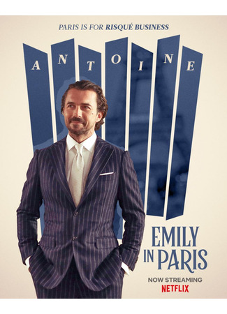 кино Эмили в Париже (Emily in Paris) 03.05.24