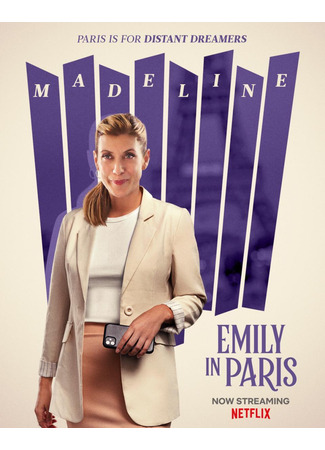 кино Эмили в Париже (Emily in Paris) 03.05.24