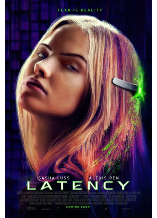 кино Ханна. В игре (Latency) 09.05.24