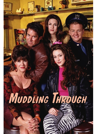 кино Выкарабкивающийся (Muddling Through) 17.05.24
