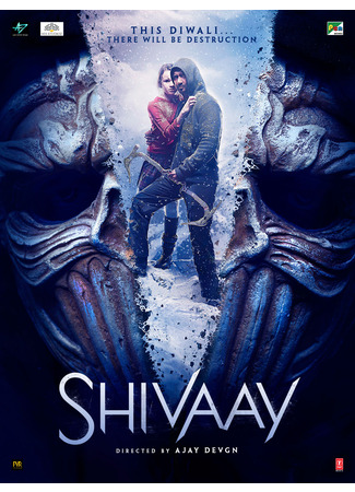 кино Клянусь Шивой (Shivaay) 19.05.24