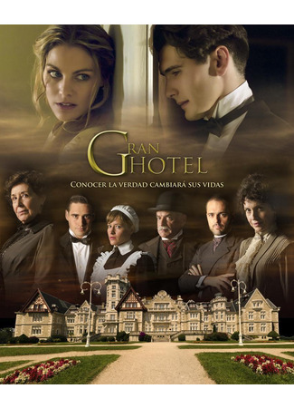 кино Гранд отель (Gran Hotel) 20.05.24