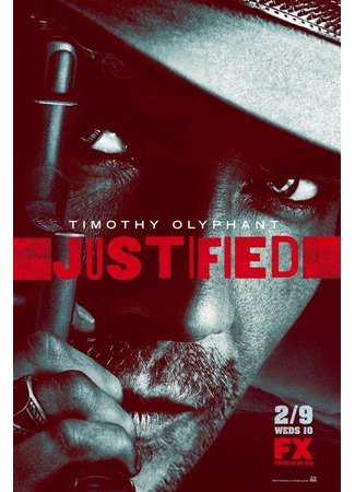 кино Правосудие (Justified) 20.05.24