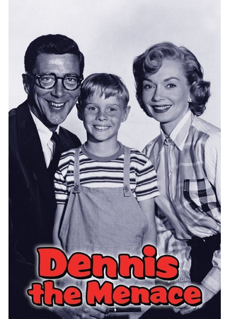 кино Деннис-мучитель (Dennis the Menace) 24.05.24