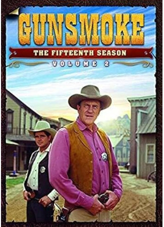 кино Дымок из ствола (Gunsmoke) 24.05.24