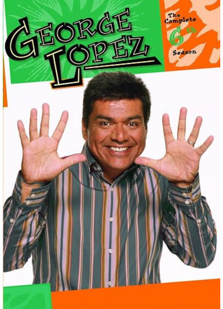 кино Джордж Лопес (George Lopez) 31.05.24