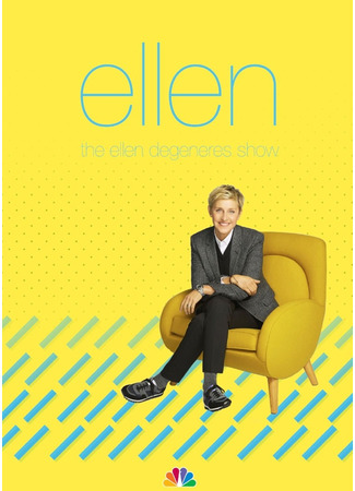 кино Шоу Эллен Дедженерес (The Ellen DeGeneres Show) 02.06.24