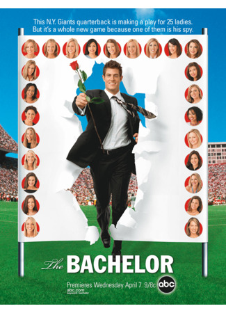 кино Холостяк (The Bachelor) 03.06.24