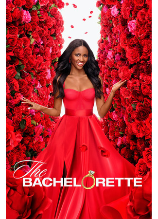 кино Холостячка (The Bachelorette) 03.06.24