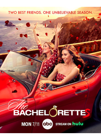 кино Холостячка (The Bachelorette) 03.06.24