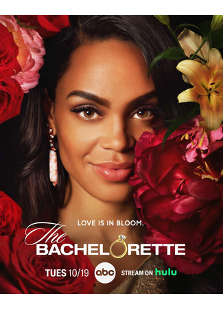 кино Холостячка (The Bachelorette) 03.06.24