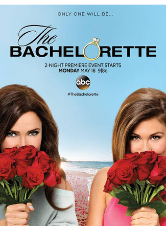 кино Холостячка (The Bachelorette) 03.06.24