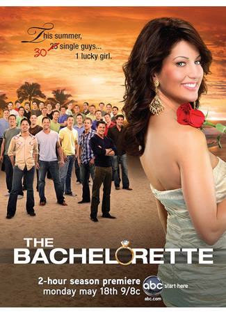 кино Холостячка (The Bachelorette) 03.06.24