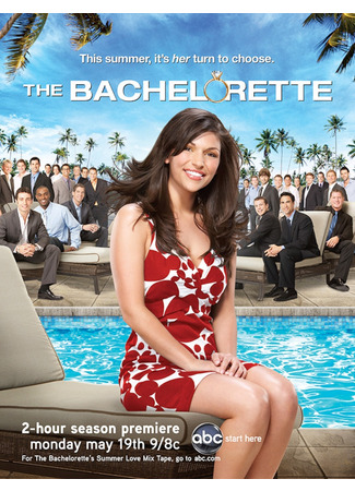 кино Холостячка (The Bachelorette) 03.06.24