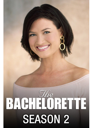 кино Холостячка (The Bachelorette) 03.06.24