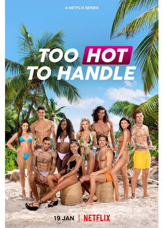 кино Испытание соблазном (Too Hot to Handle) 03.06.24