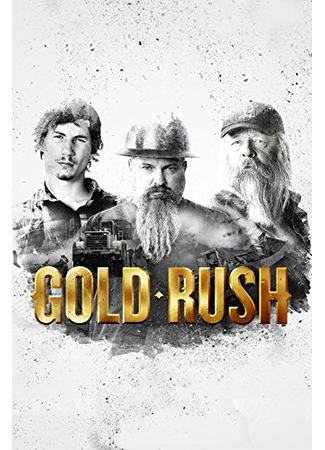 кино Золотая лихорадка (Gold Rush) 06.06.24