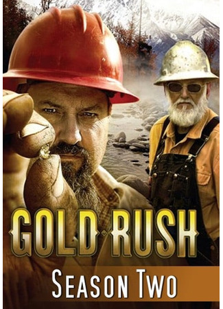 кино Золотая лихорадка (Gold Rush) 06.06.24