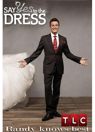 кино Оденься к свадьбе (Say Yes to the Dress) 07.06.24