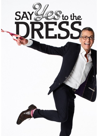 кино Оденься к свадьбе (Say Yes to the Dress) 07.06.24