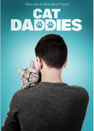 кино Котики (Cat Daddies) 08.06.24