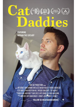 кино Котики (Cat Daddies) 08.06.24