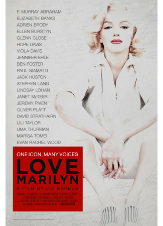 кино Неизвестная Мэрилин (Love, Marilyn) 08.06.24