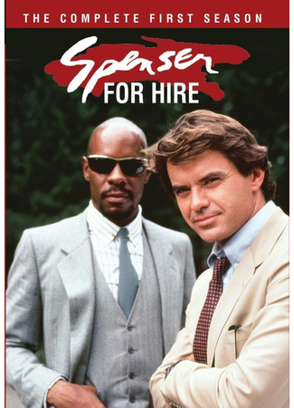 кино Спенсер (Spenser: For Hire) 08.06.24
