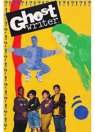 кино Призрачный писатель (Ghostwriter) 08.06.24