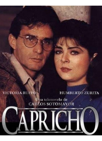 кино Каприз (Capricho) 09.06.24